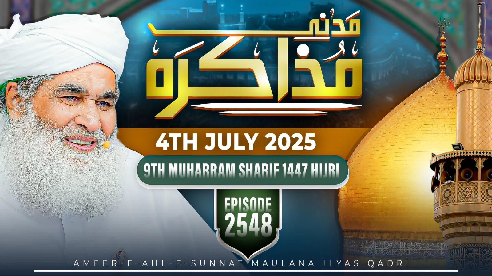 Madani Muzakarah Episode 2548 | 9th Muharram Sharif 1447 Hijri | 4th July 2025 | Maulana Ilyas Qadri